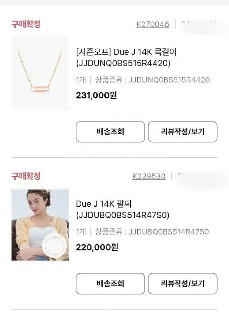 제이에스티나 단종 14k 핑크골드 클립목걸이.팔찌세트ㅡ...--9