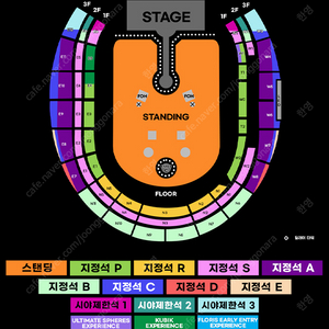 4월 19일(토) 콜드플레이 내한공연 2층 지정석S 2연석 4연석 통로석 직거래 가능