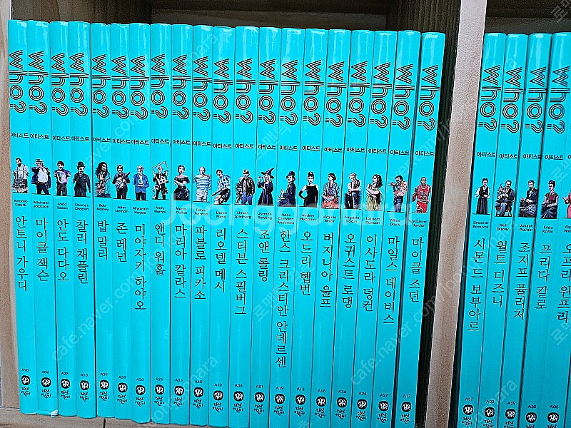 who? 아티스트:전40권, 안내서1장. 진열만한 새책...--1