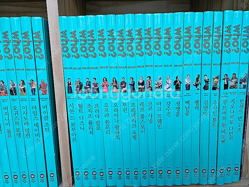 who? 아티스트:전40권, 안내서1장. 진열만한 새책...--2