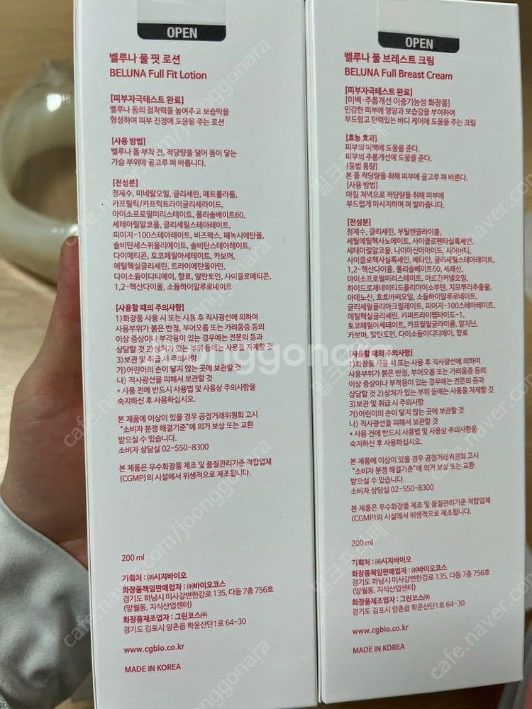 벨루나 가슴마사지기 실사용 5회 가격내림--2