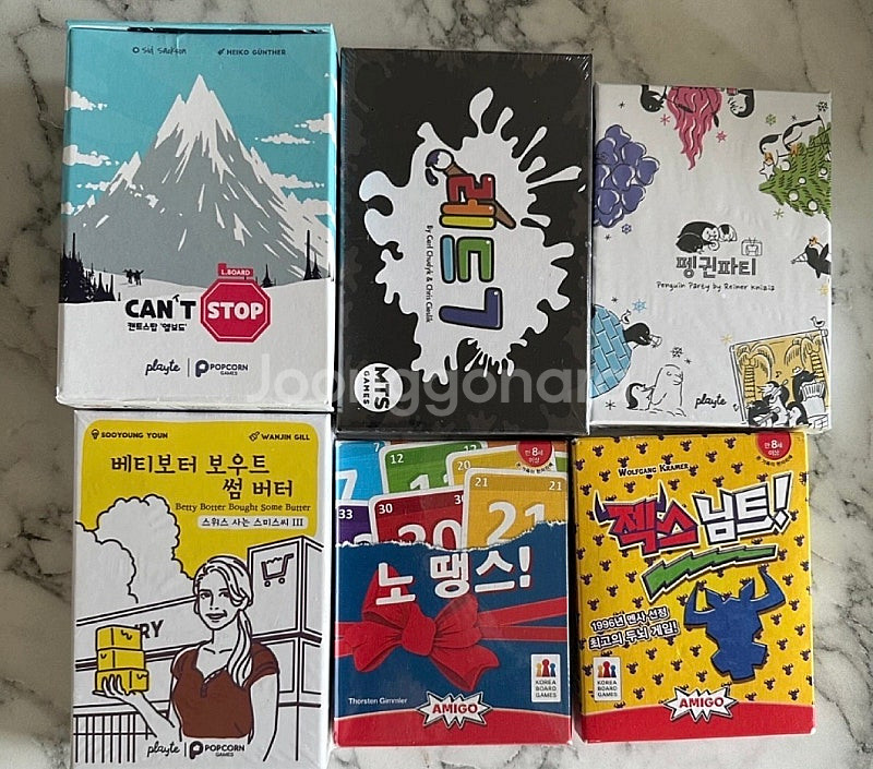 보드게임 여러가지 (21종)--1