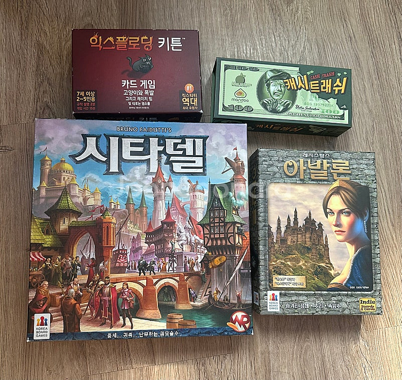 보드게임 여러가지 (21종)--3