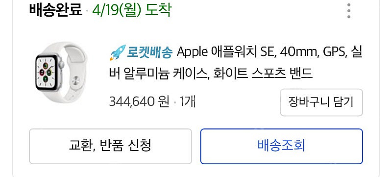 애플워치se 40mm--0