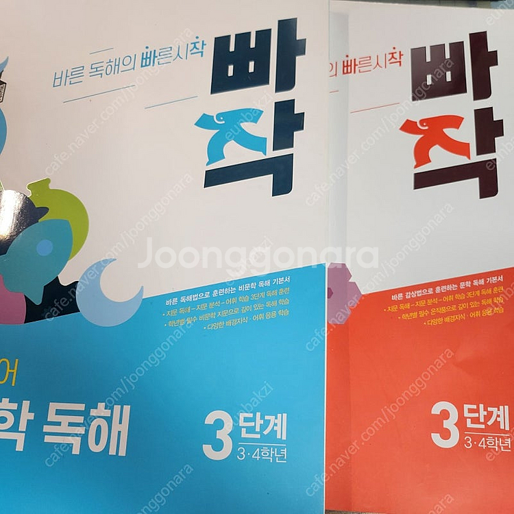 우공비 일일 수학 사회 과학 4-1 빠작 3단계 플라토...--1