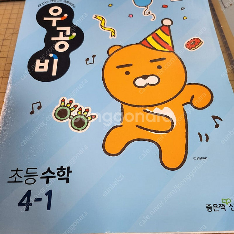 우공비 일일 수학 사회 과학 4-1 빠작 3단계 플라토...--2
