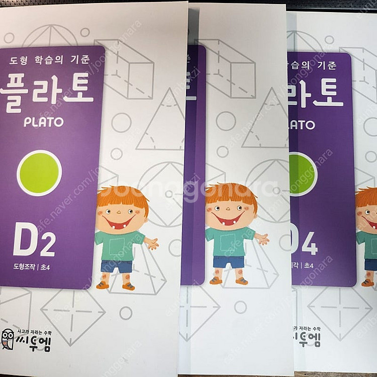 우공비 일일 수학 사회 과학 4-1 빠작 3단계 플라토...--3