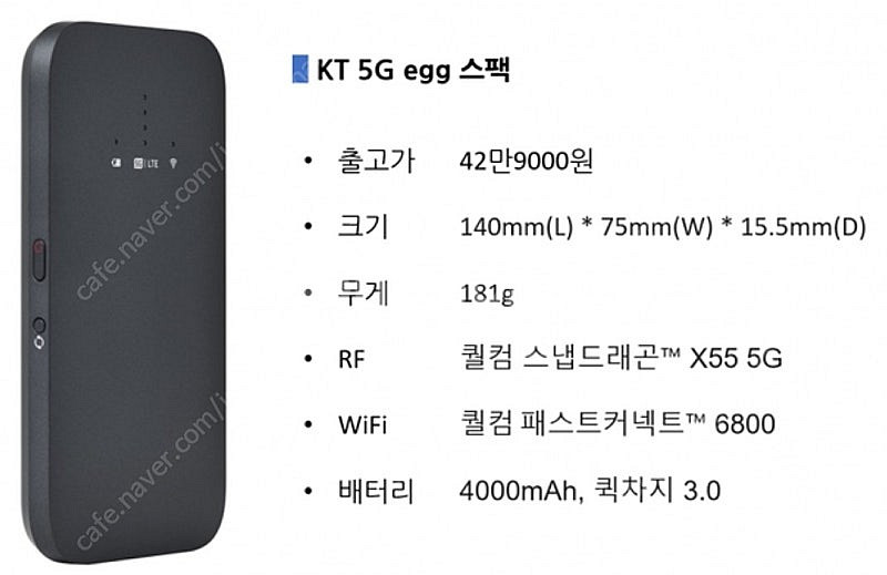 kt 정상해지된 무선 5G 에그 BKE-500 신품급--4
