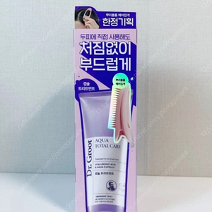 닥터그루트 아쿠아 캡슐 트리트먼트 + 뿌리 볼륨 집게