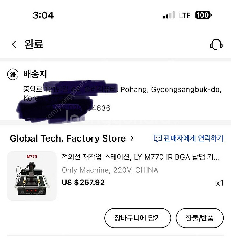 iR BGA 리볼 장비 LY M770--2
