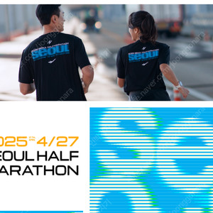 2025 서울 하프마라톤 - 10k 삽니다
