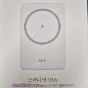 스카이 필 M05 무선 충전 보조배터리, 5000mAh