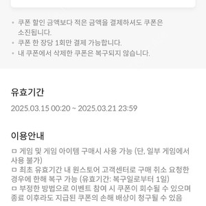 원스토어 50퍼 쿠폰 팝니드