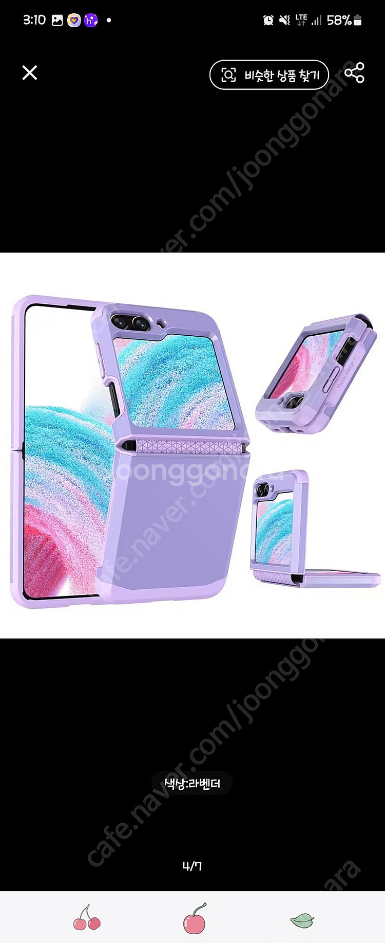 z플립6 z플립5 케이스 3개 택포--2