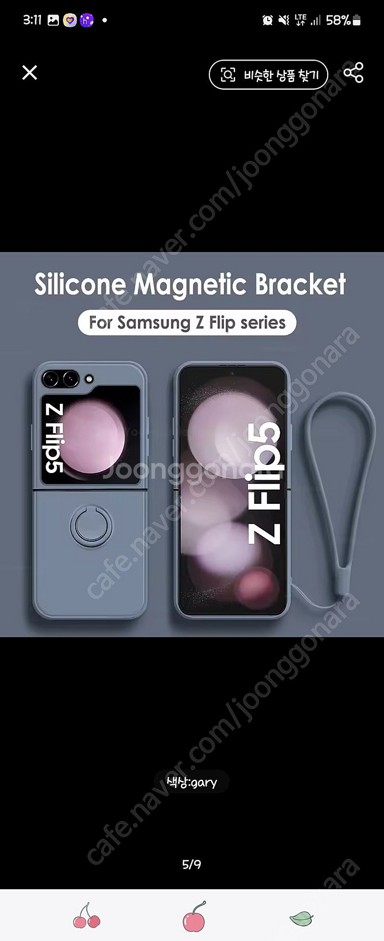 z플립6 z플립5 케이스 3개 택포--3