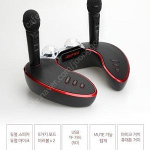 가정용 노래방 기계