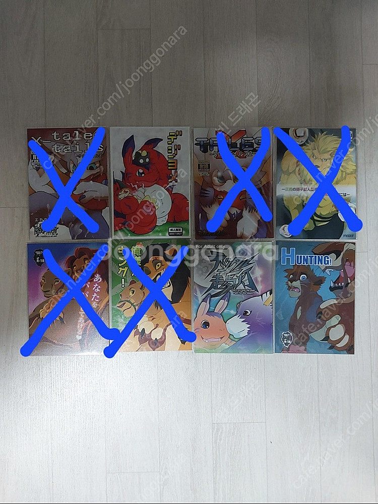 수인 동인지 만화책--4