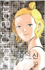 맛의달인/실버다이아몬드/파라다이스키스/GTO/히카루의바...--5
