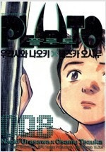 맛의달인/실버다이아몬드/파라다이스키스/GTO/히카루의바...--6