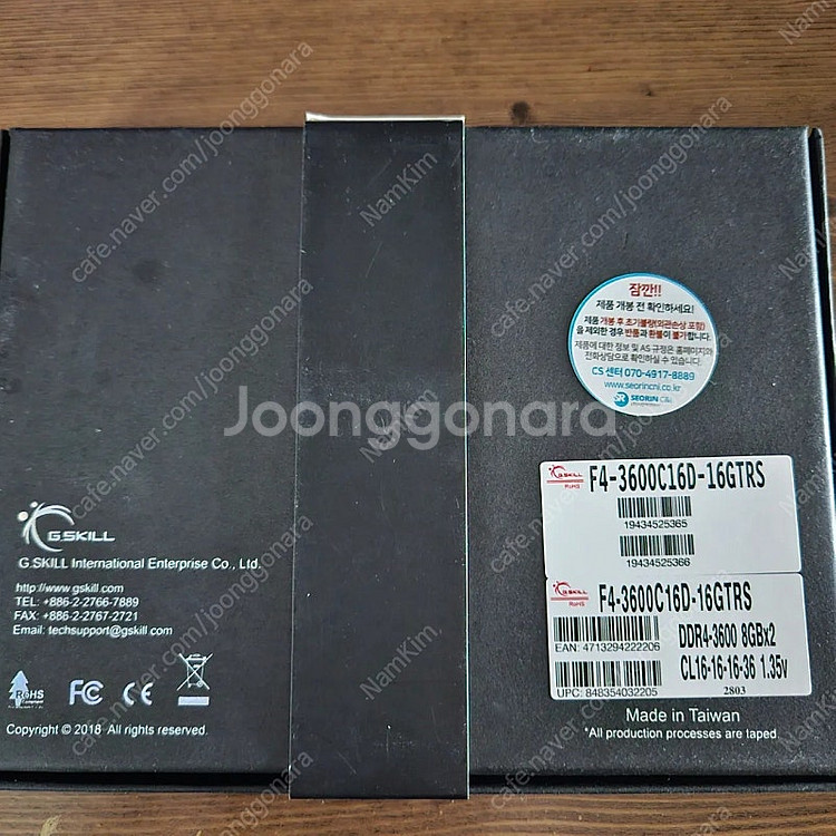 ddr4 cl16 3600 8x2 16gb 지스킬 트라...--1