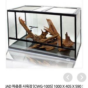 JAD 파충류 사육장 테라리움 CWG-10005 (1000*405*590)