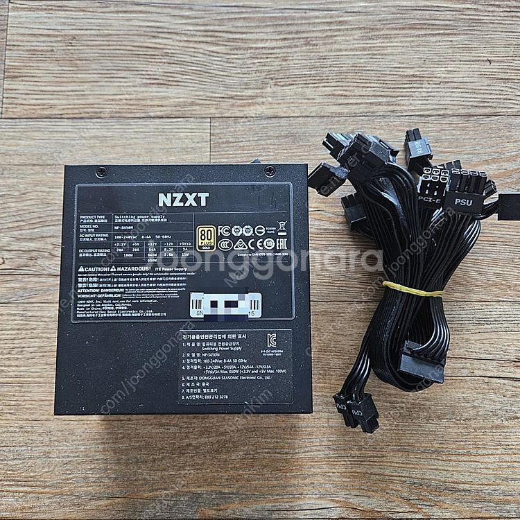 NZXT s650 파워--0