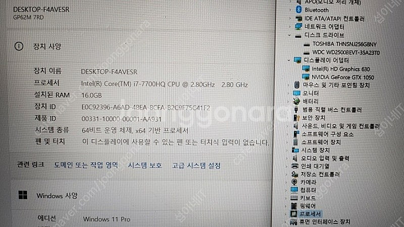 [판매]MSI GP62 7RD 레오파드 i7 게이밍 노...--8