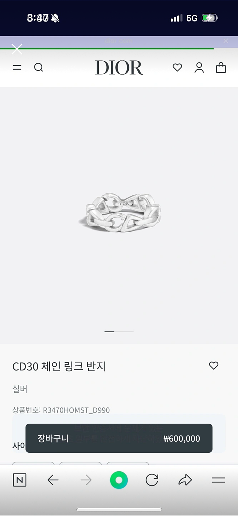 디올 체인 링크반지