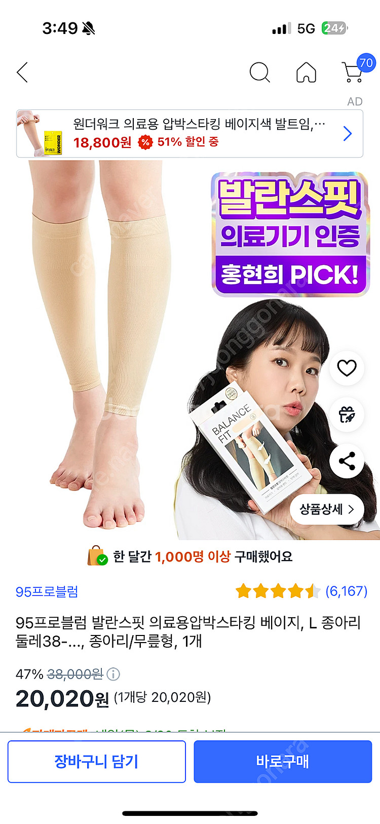 압박스타킹 L--0