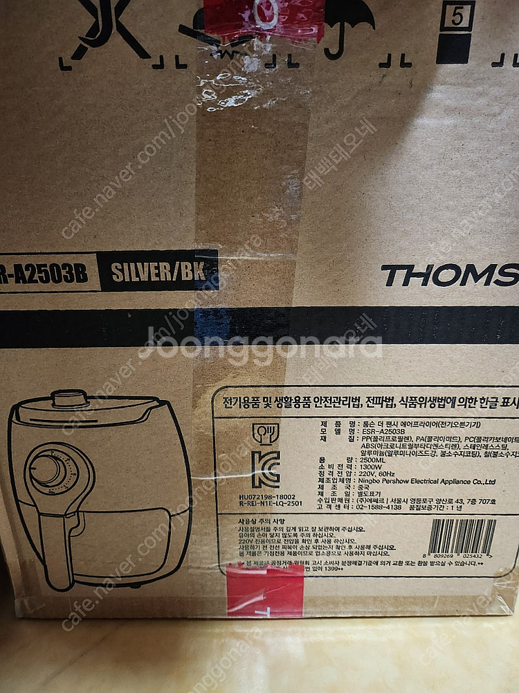 톰슨 더 팬시 에어프라이어 ESR-A2503b 2.5리...--2