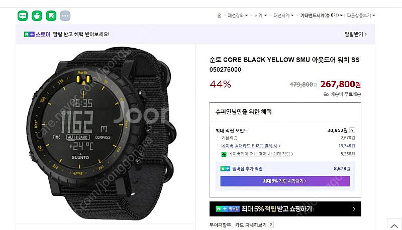 순토 CORE BLACK YELLOW SMU 아웃도어 ...--0
