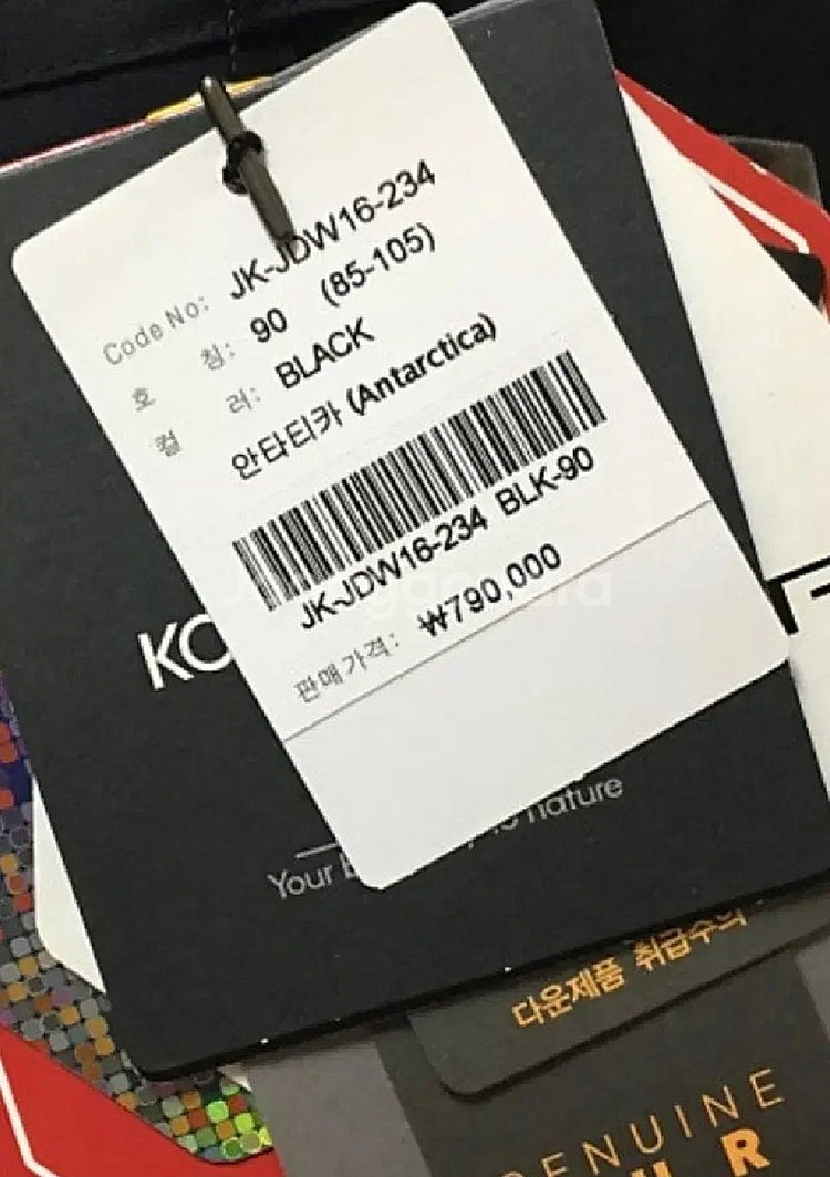 2종 코오롱 롱 패딩 안타티카 90 95// 오즈세컨 ...--2