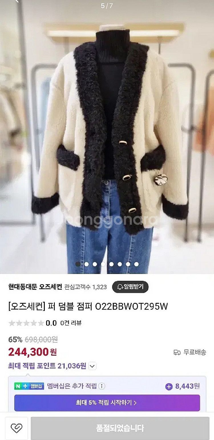 2종 코오롱 롱 패딩 안타티카 90 95// 오즈세컨 ...--7