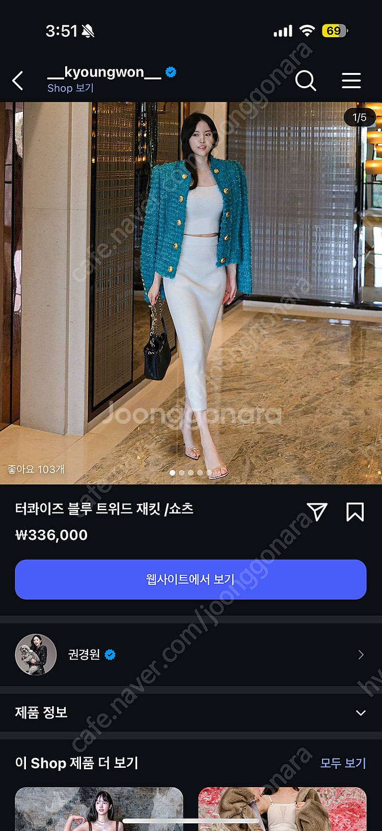 경원 발망 트위드자켓--2
