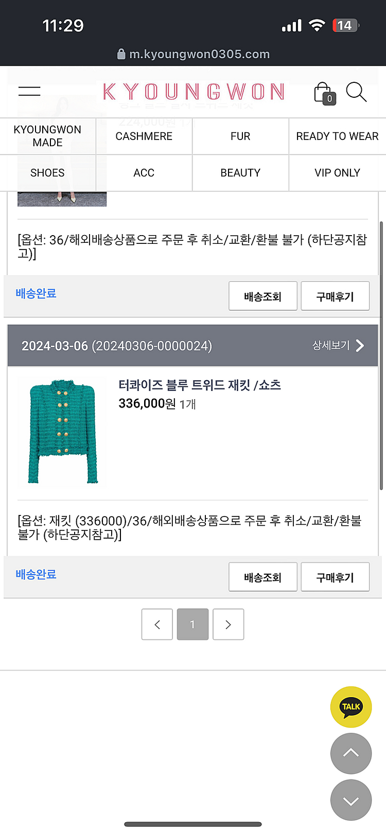 경원 발망 트위드자켓--4