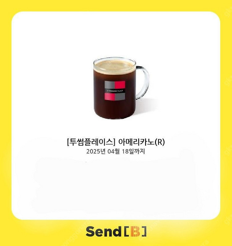 투썸 아메리카노--0