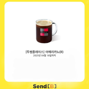 투썸 아메리카노