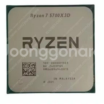 5700x3d 5800x3d 삽니다--0