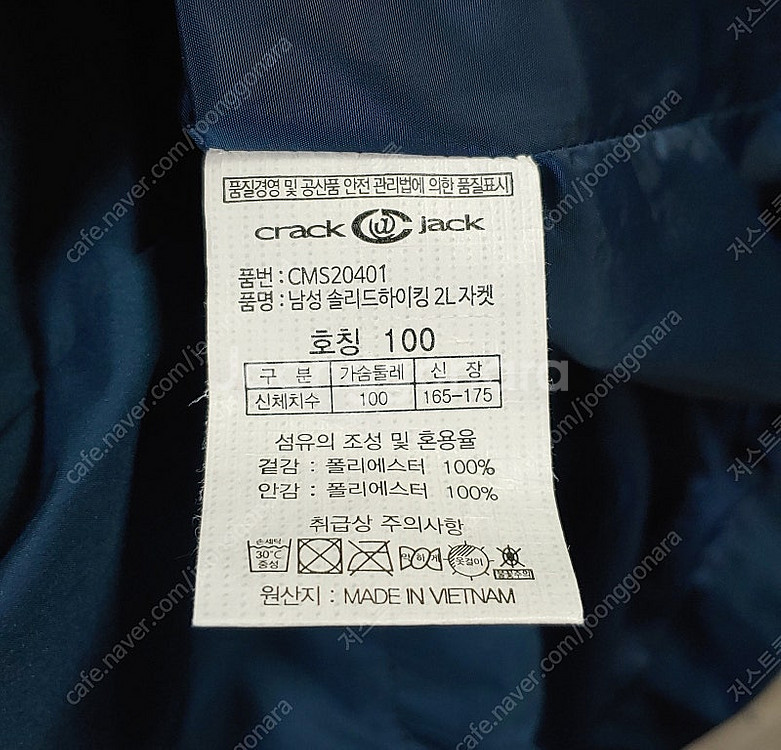 100 크랙앤잭 바람막이 새제품 ㅁ043--2