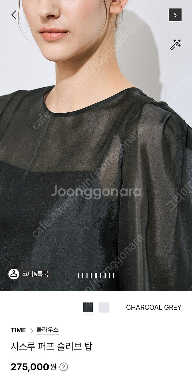타임 시스루 블라우스--2