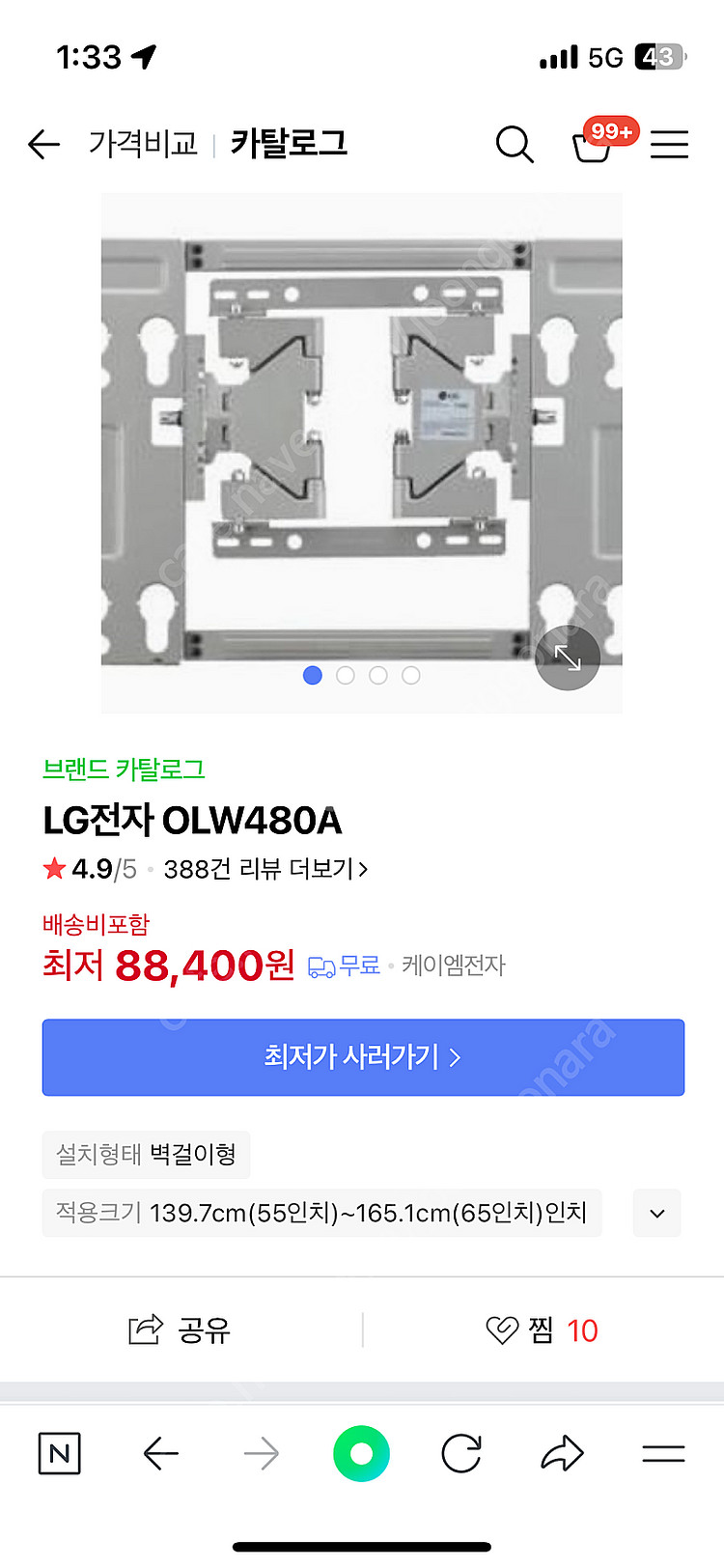 LG브라켓 티비브라켓 OLW480A--1