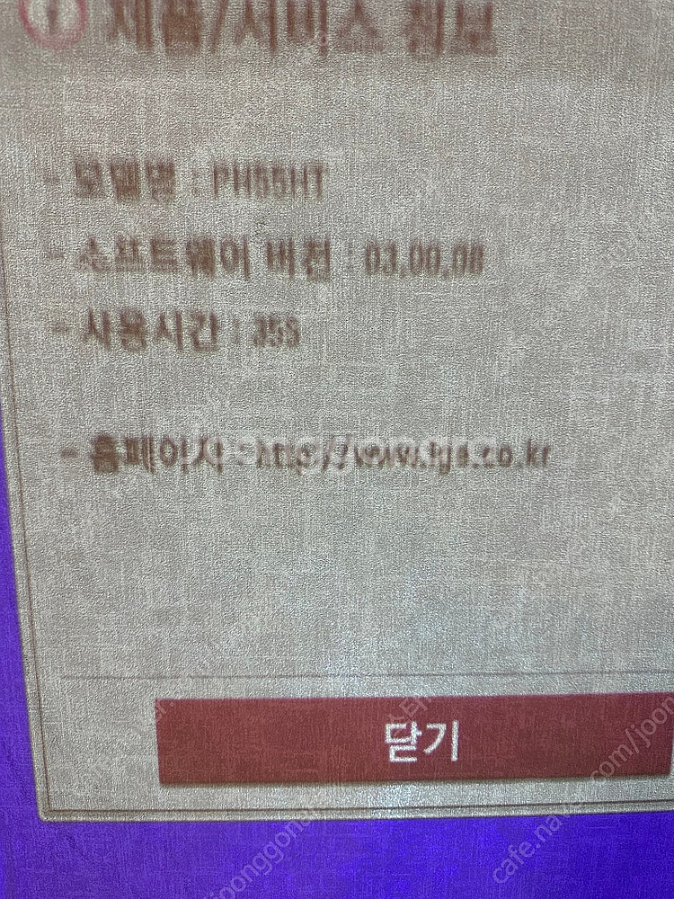 캠핑용 LG 시네빔 PH55HT 빔프로젝터 운포23만 ...--2