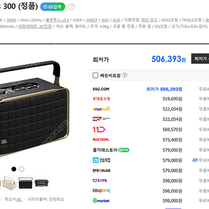 JBL Authentics 어센틱 300