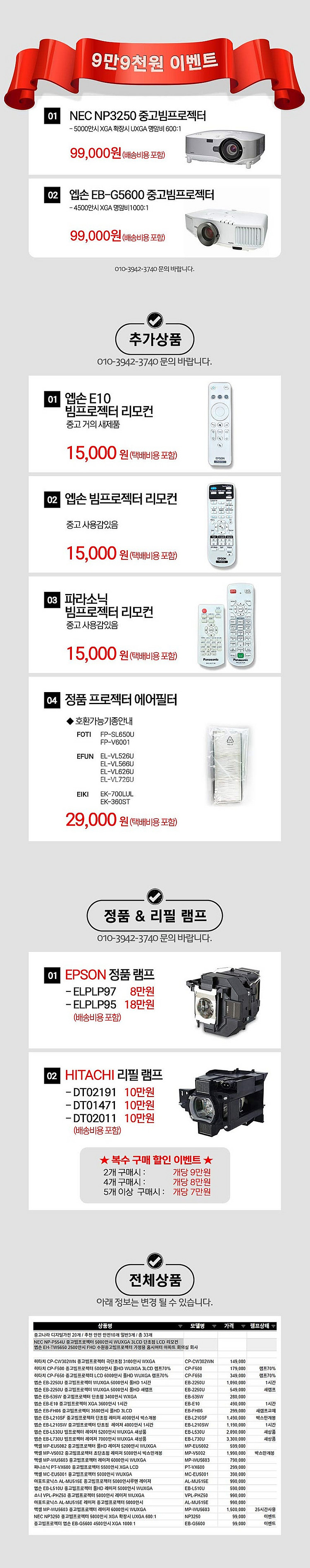 맥셀 MP-EU5002 중고빔프로젝터 풀HD 레이저 5...--2