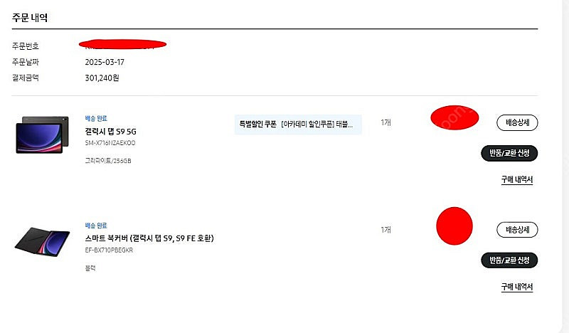갤럭시 탭 s9 5g 256기가 판매합니다.--0