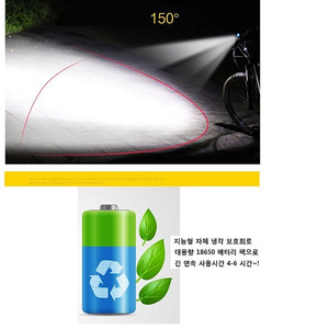 X3-T6-1 LED - LED 3방향을 비추는 자전거 랜턴 세트 팝니다-