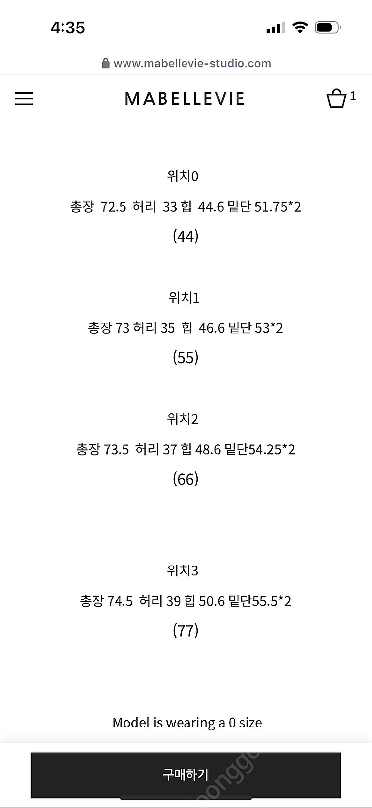 마벨비 스커트1사이즈--1