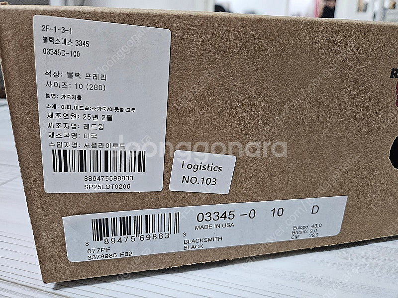 레드윙 블랙스미스 3345 10D 280 새상품--4