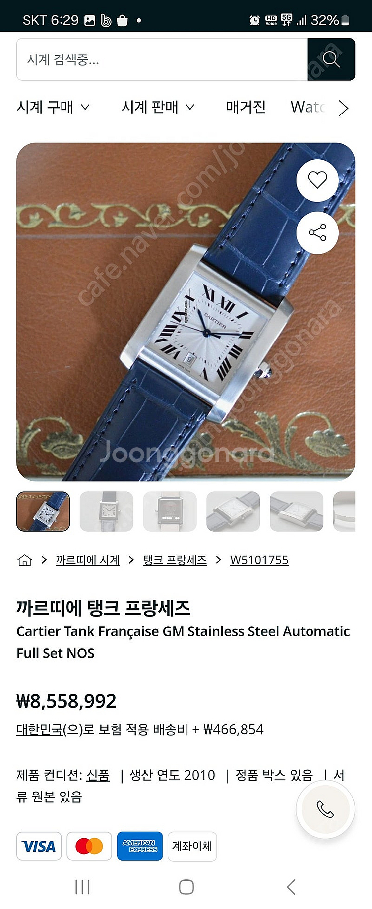 까르띠에 탱크 프랑세즈 라지 가죽시계 한정판--0