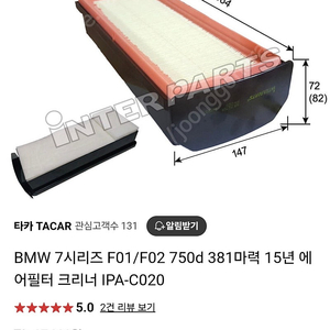 BMW F01/F02 에어필터, 오일필터 세트